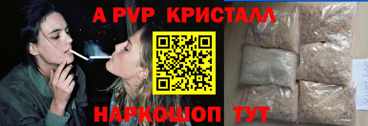 Альфа ПВП Соль  Вход с VPN  Гудермес 