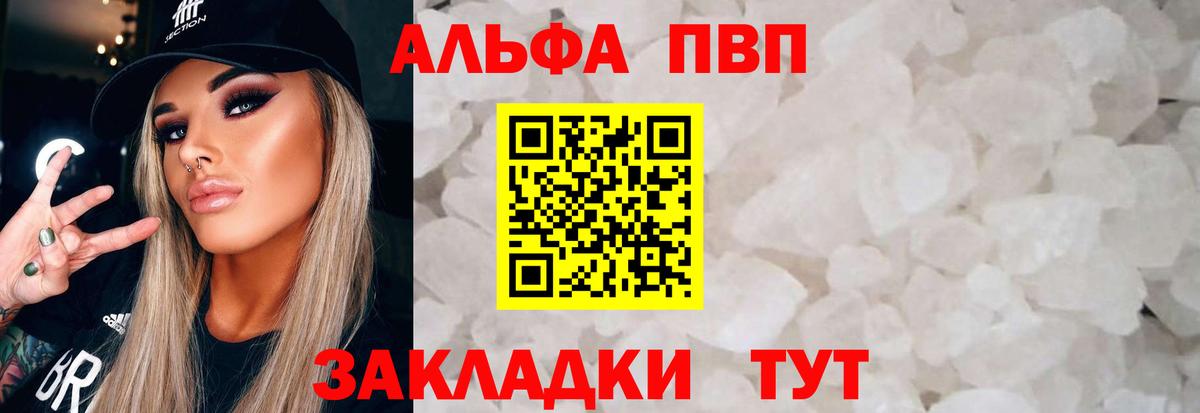 APVP Crystall Гудермес