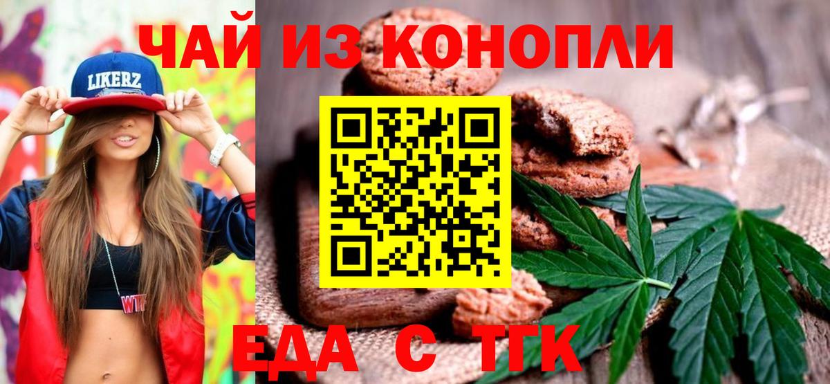 Гудермес  Canna-Cookies марихуана  Вход с VPN 