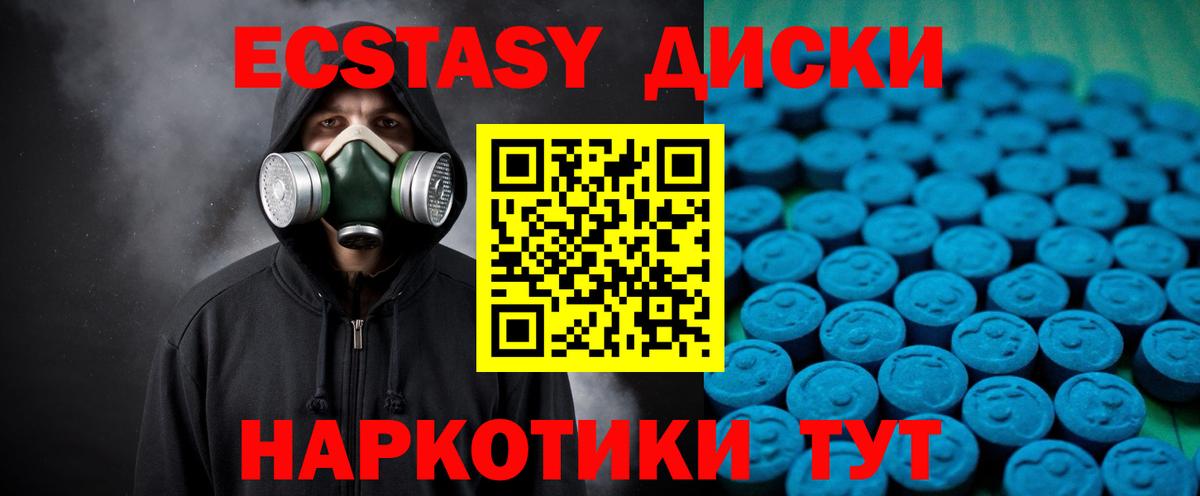 Экстази 300 mg Гудермес