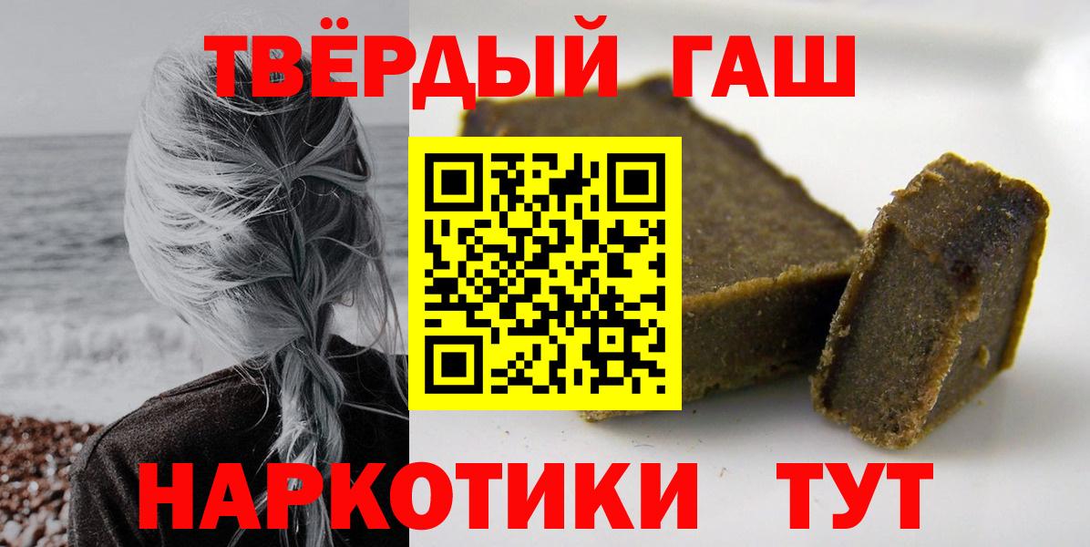 ГАШИШ 40% ТГК  ГАШ хэш  купить наркоту  Гудермес  Вход с VPN 