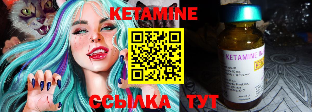 Кетамин ketamine Гудермес