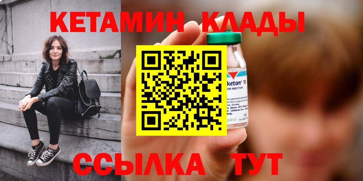 Кетамин VHQ  КЕТАМИН ketamine  Гудермес  Вход с VPN 