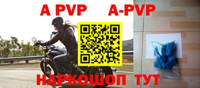 альфа пвп VHQ Балаково