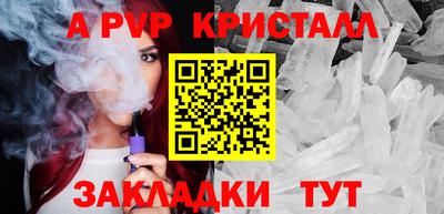 альфа пвп VHQ Балаково