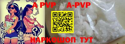 альфа пвп VHQ Балаково