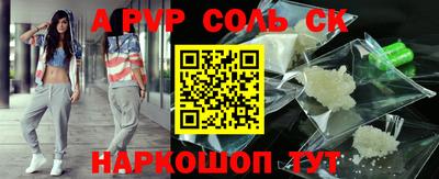 альфа пвп VHQ Балаково