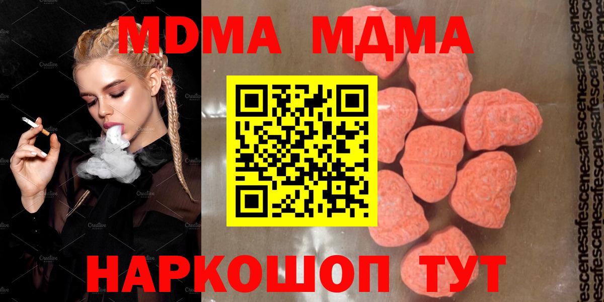 Гудермес  МДМА кристаллы  MDMA VHQ  МДМА  Вход с VPN 