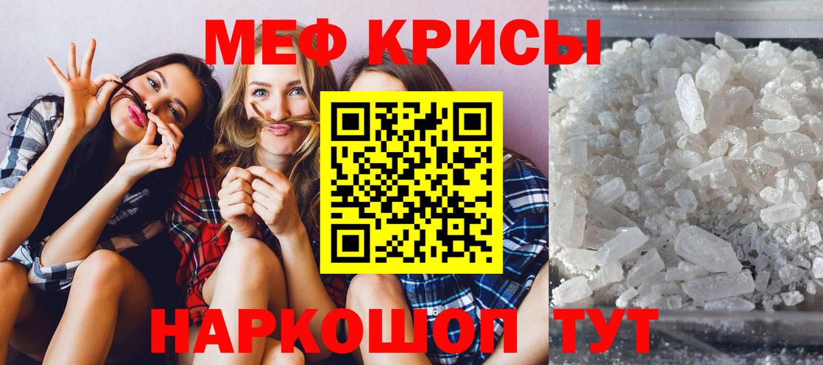 Меф  Гудермес