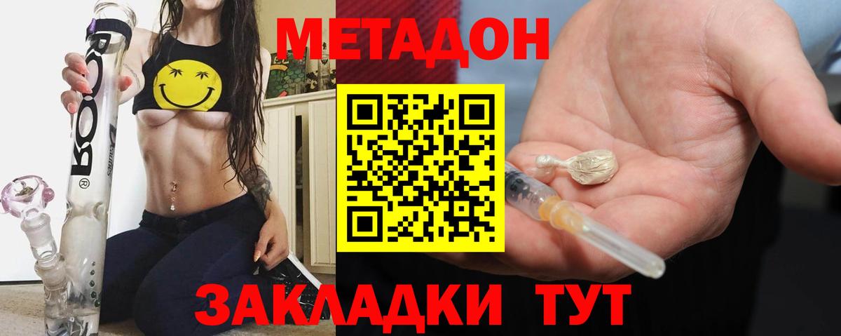 Метадон белоснежный Гудермес