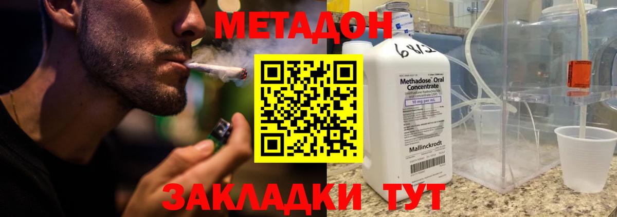 Метадон белоснежный  даркнет наркотические препараты  МЕТАДОН VHQ  Гудермес  Вход с VPN 