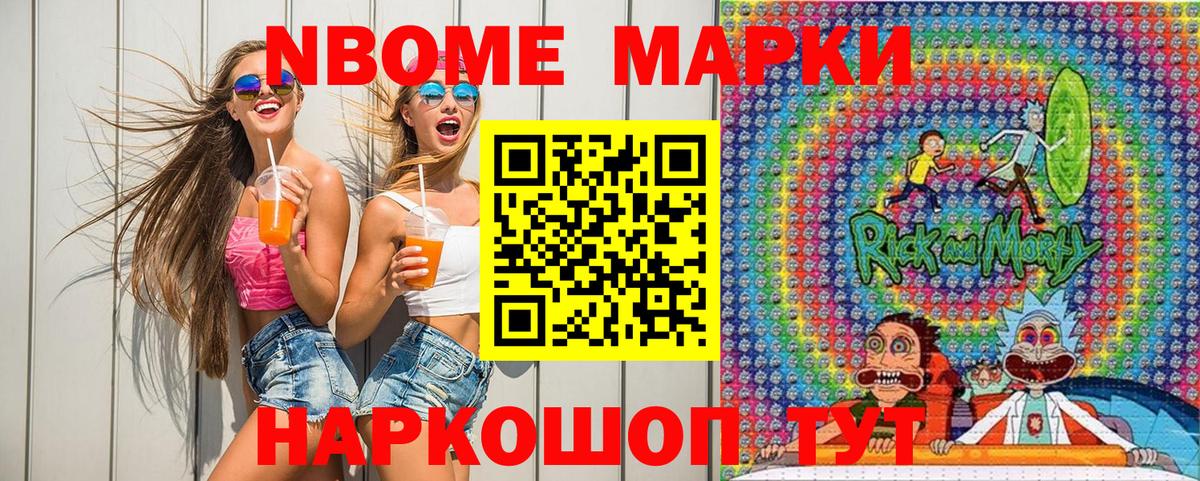 Гудермес  Марки N-bome 1,5мг  Вход с VPN  Марки N-bome 1,5мг 