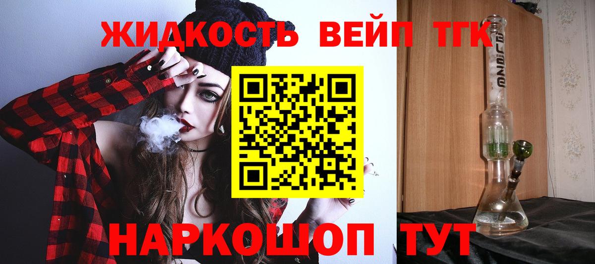 Гудермес  Дистиллят ТГК вейп  ТГК вейп  Вход с VPN 